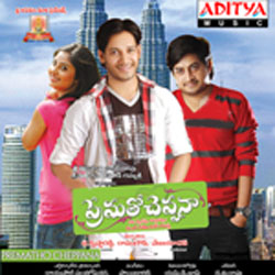 preminchi choodu 2006 mp3 songs